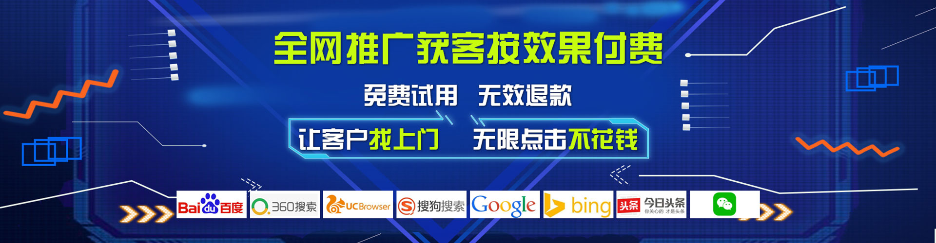 杏花岭推广信息流