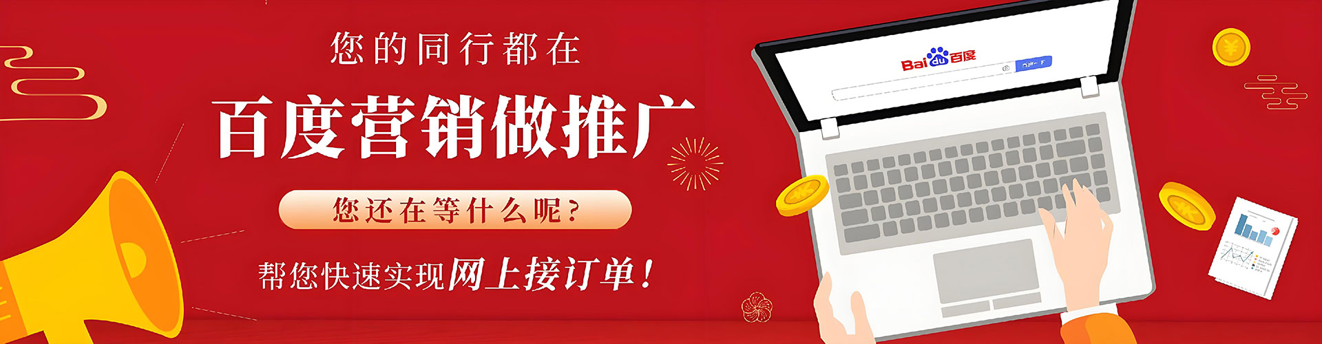杏花岭百度推广托管